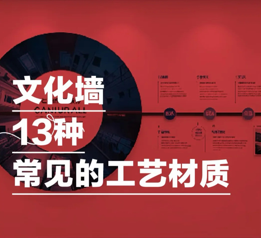 天峰廣告文化墻制作公司：讓空間會說話，讓文化看得見