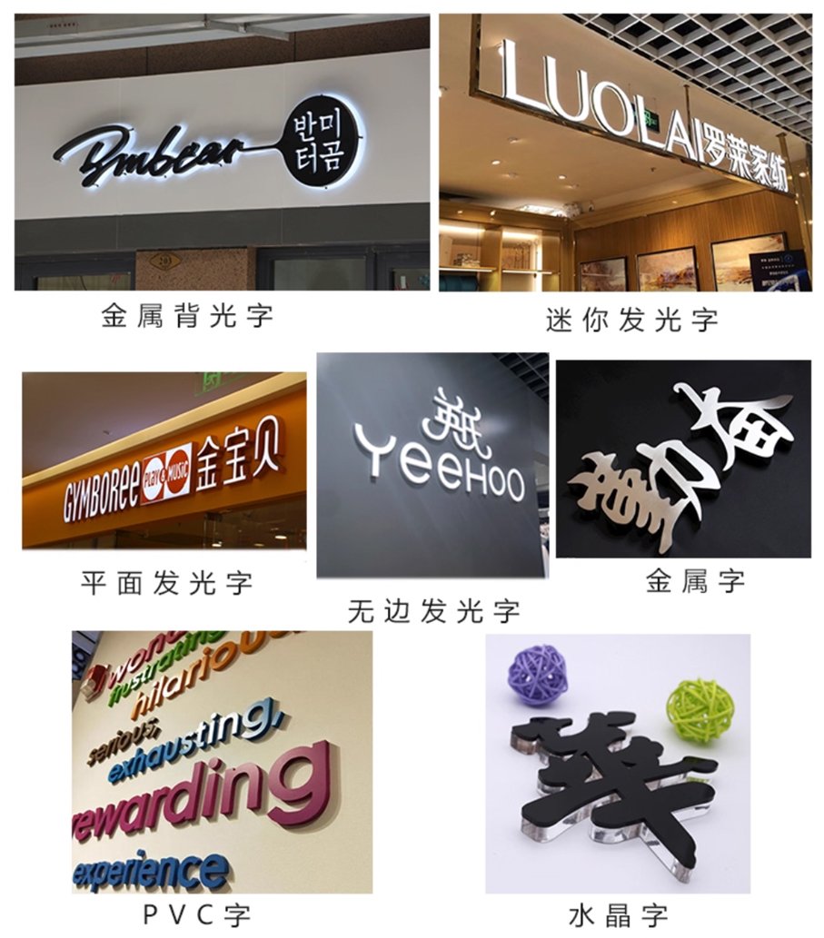 廣告發光字招牌門頭定做水晶字亞克力迷你背發光字燈箱霓虹燈定制