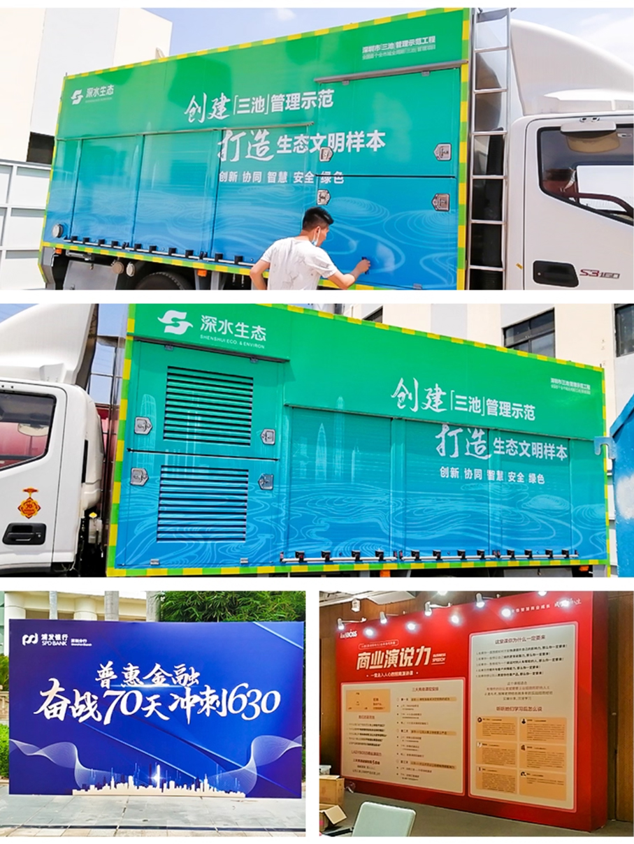 噴繪適用場景  讓你如何選擇自己適用的材質