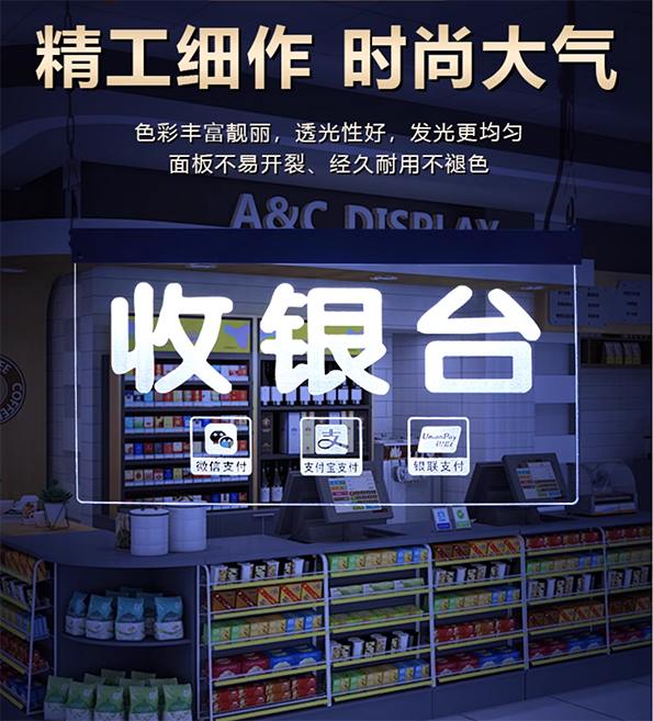 亞克力發(fā)光牌